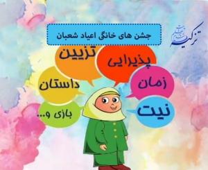 نویسنده: محبوبه خوانساری