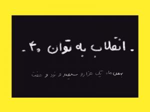 توضبح کارگاه عملی ساخت انیمیشن دو بعدی - انقلاب به توان 40