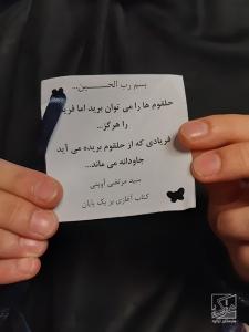 شروع سال تحصیلی با ذکر اباعبدلله ع