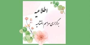 نویسنده: محبوبه خوانساری