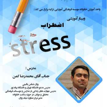 نویسنده: محبوبه خوانساری