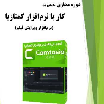 ویژه دبیران گروه دروس اختصاصی مقطع متوسطه دوم 