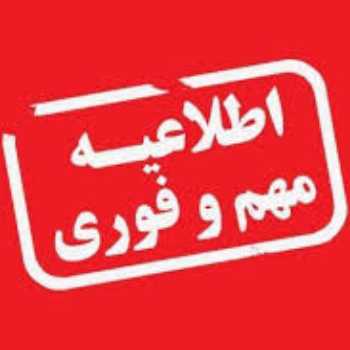 تزکیه ، پایگاه واکسیناسیون