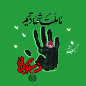 سردار مقاومت