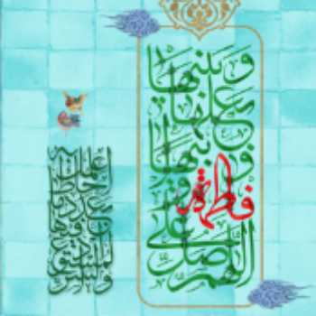 نگین زیبای خلقت