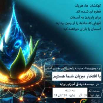 نویسنده: محبوبه خوانساری
