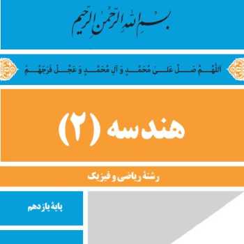 تکلیف کلاس گروه بله 