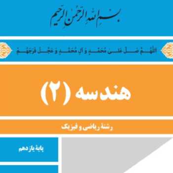 محتواهای بارگذاری شده هفته چهارم تابستان _(مماس مشترک )