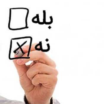 مهارت جرات ورزی، قدرت《نه》گفتن/ پایه چهارم