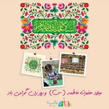 نویسنده: زهرا خورسند طهرانی