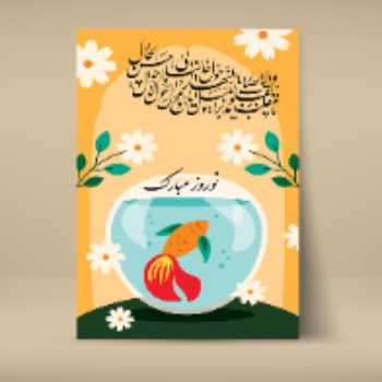 نویسنده: زهرا خورسند طهرانی