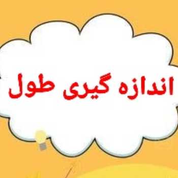 نویسنده: مژده نظری