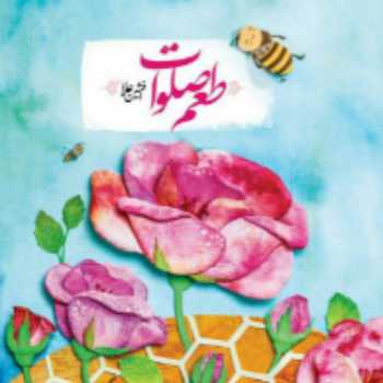 نویسنده: مهسا بخارایی