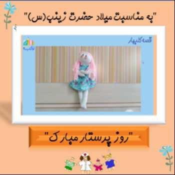 گل بهار 