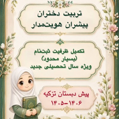نویسنده: مهسا بخارایی
