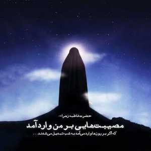 گروه اش