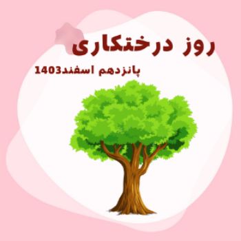 نویسنده: فاطمه قباخلو
