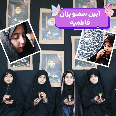 نویسنده: فاطمه قباخلو