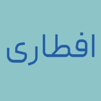 نویسنده: عطیه اسدبیگی