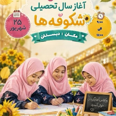 نویسنده: فاطمه اسدی