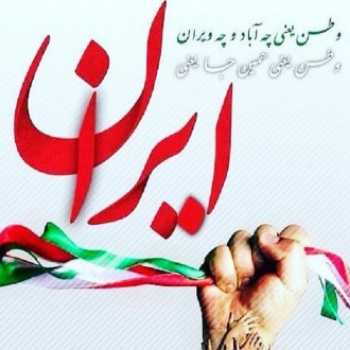 وطن دوستی 3 / بانوی بزرگ