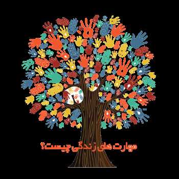 مهارتی من