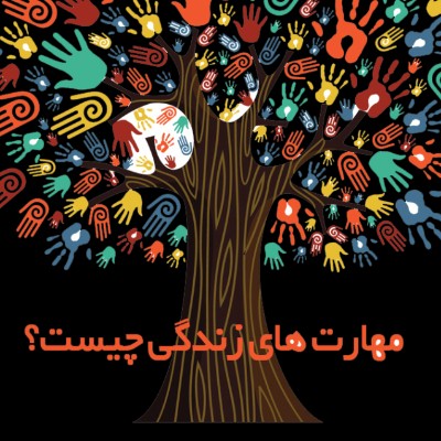 مهارتی من